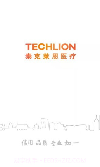 泰克莱恩医疗截图1