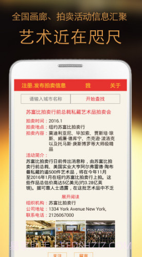 一手艺术v2.1截图2 一手艺术v2.1截图2