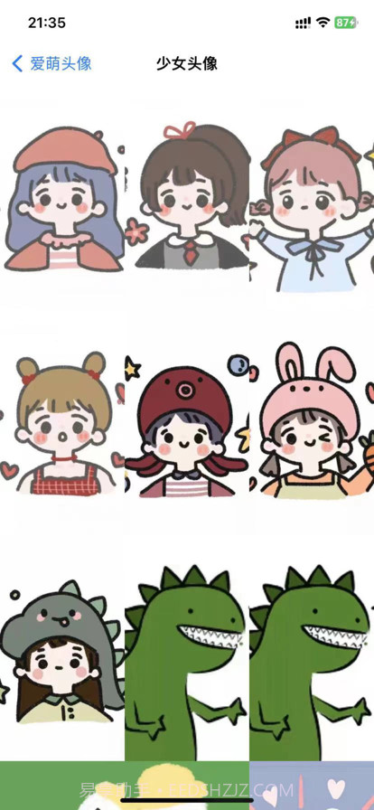 爱萌头像截图2