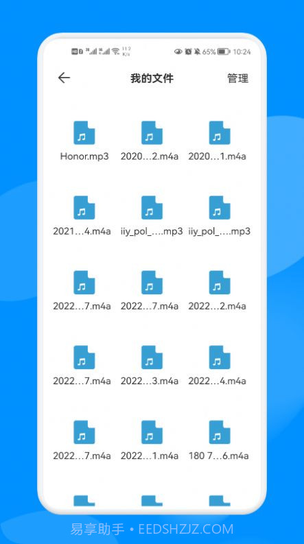 手机克隆换机大师截图2