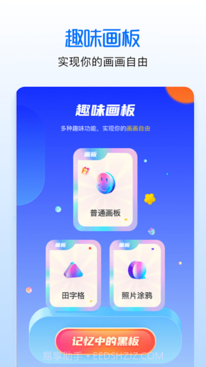 涂色绘画吧截图3