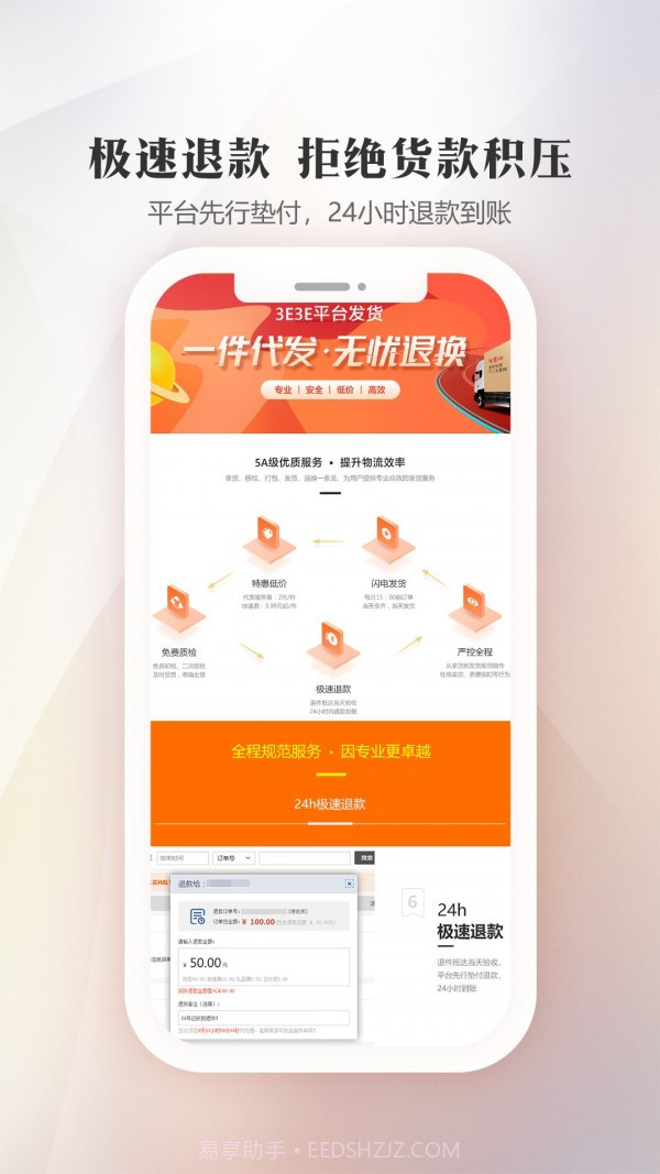 生意网截图4 生意网截图4