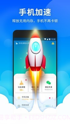 蜂鸟清理大师截图1