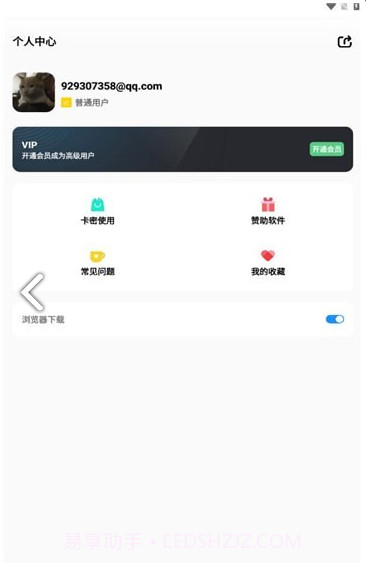小丫软件库截图2 小丫软件库截图2