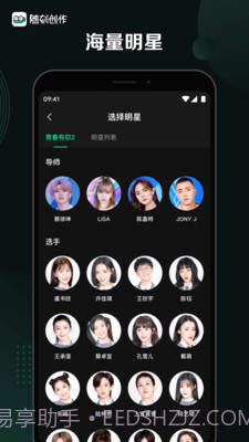 随刻创作截图1 随刻创作截图1