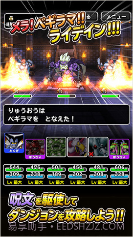 勇者斗恶龙：仙境之光截图4