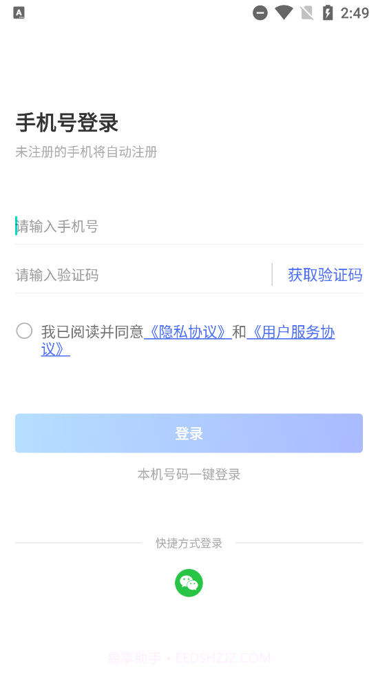 心身守护专业端截图4 心身守护专业端截图4