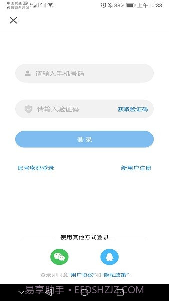 牡丹江医学教育截图1