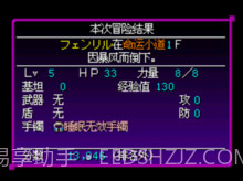 不可思议的迷宫（风来的西林）截图3