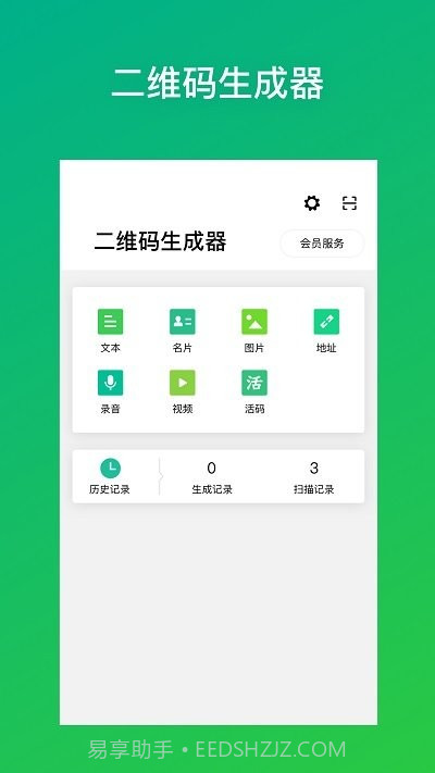 灵鹿二维码截图1 灵鹿二维码截图1