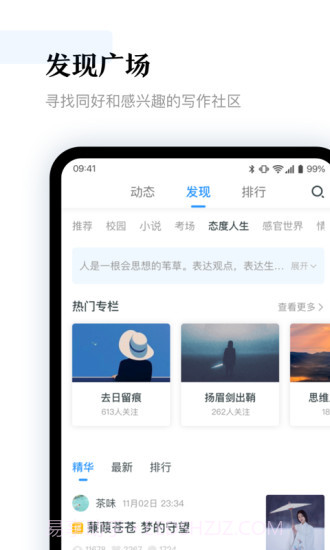 12KM作文(十二公里作文)V4.7.1 安卓截图4 12KM作文(十二公里作文)V4.7.1 安卓截图4