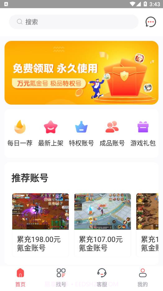 值得玩截图3 值得玩截图3