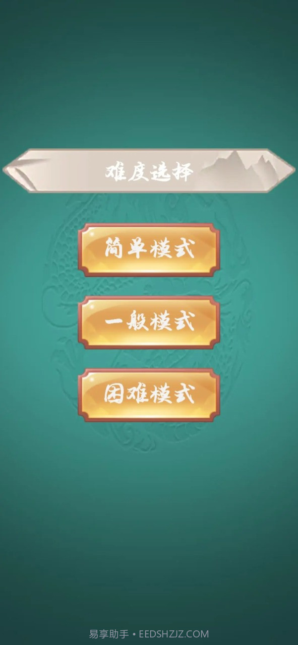 和大人学成语截图2 和大人学成语截图2