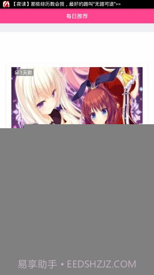 ACG调查小队APP截图1