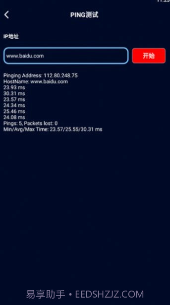 万能钥匙查看器截图1 万能钥匙查看器截图1