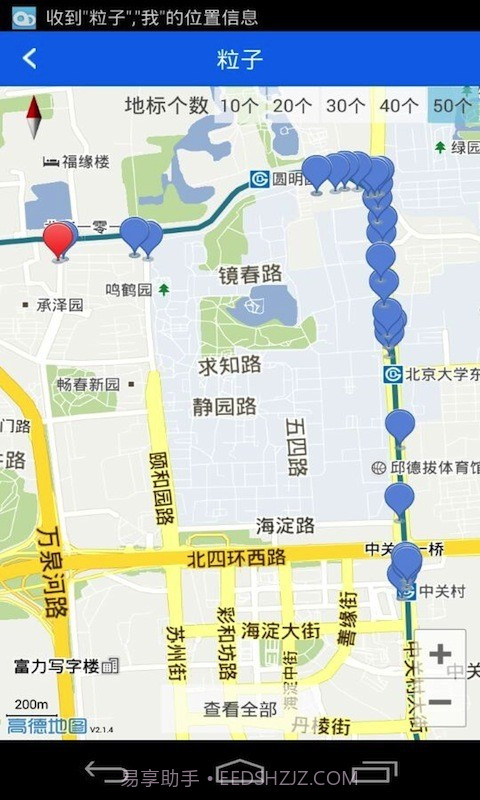 Nod手机定位套件截图1