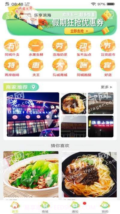 乐享滨海截图1 乐享滨海截图1