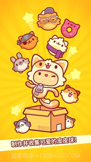 皮皮猫1.0.0截图2