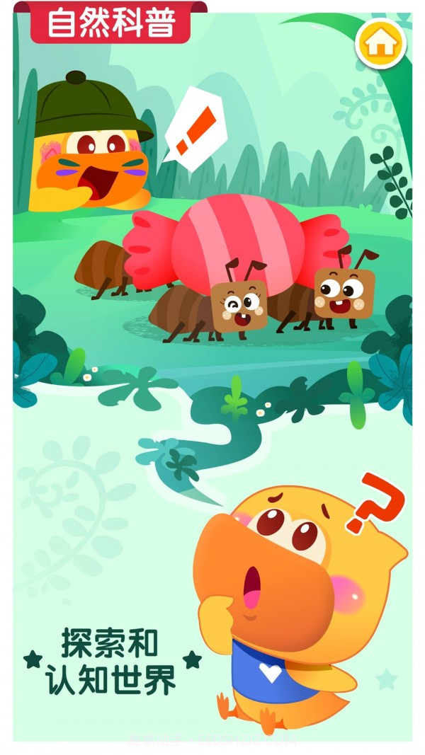 宝宝巴士世界截图2 宝宝巴士世界截图2