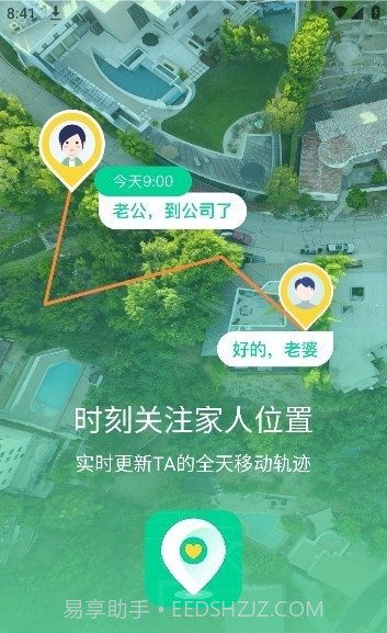 安全守护助手截图4