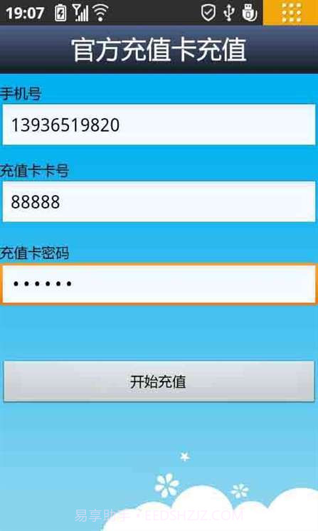 移联助手截图3 移联助手截图3