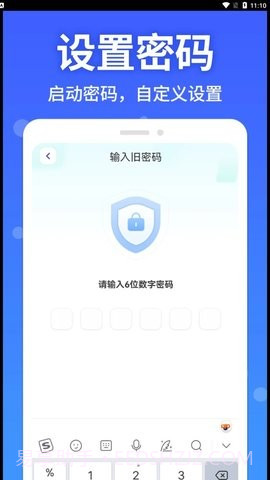 隐藏大师截图3 隐藏大师截图3