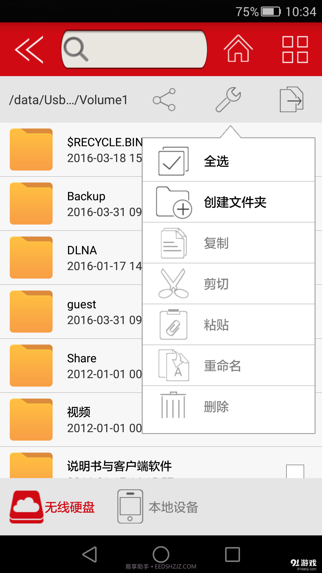 aigo无线硬盘截图2