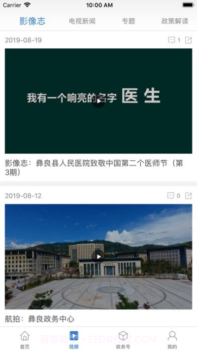 知泸水健康查询截图1