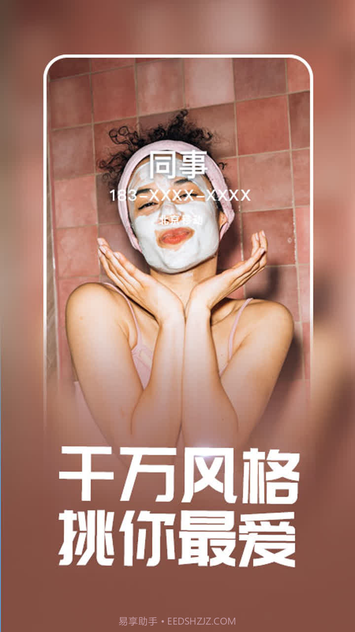 潮来电铃声制作截图4