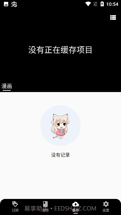 皮皮喵免费版截图3