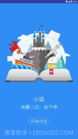 可乐小说免费版截图3 可乐小说免费版截图3
