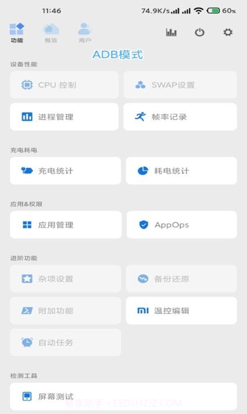 scene工具箱截图4
