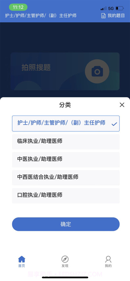 医学搜题截图6