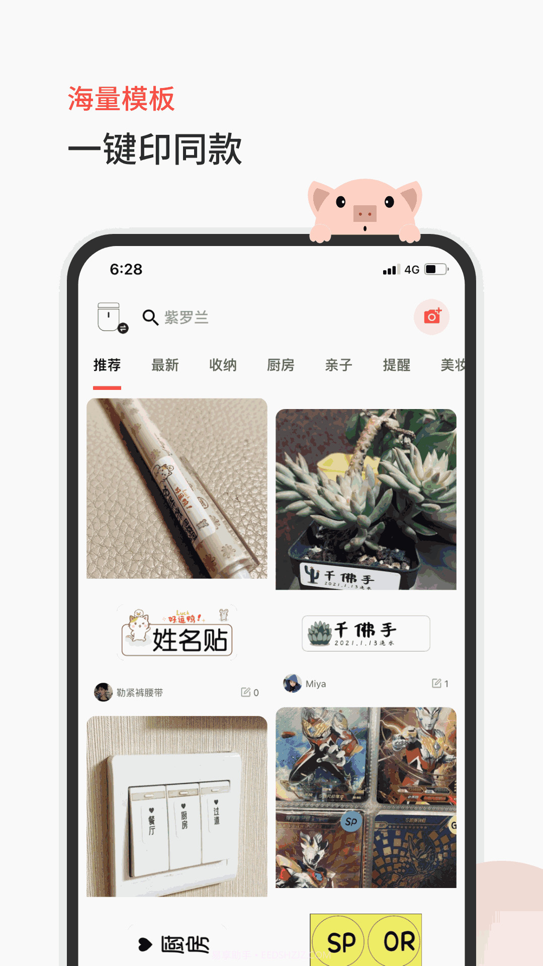 臣小印截图1 臣小印截图1