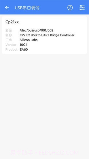 全能调试截图3 全能调试截图3