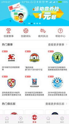 Hao球截图4 Hao球截图4