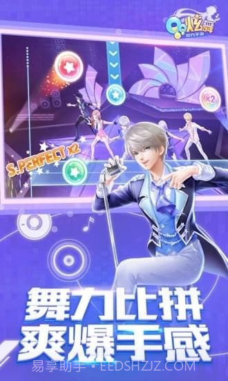 QQ炫舞手游助手截图3 QQ炫舞手游助手截图3