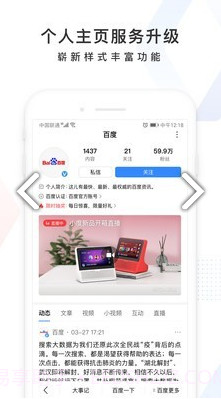 百度大脑(百度大脑智能创作平台)安卓免费版截图2