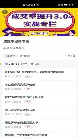 东鹏学堂截图2 东鹏学堂截图2
