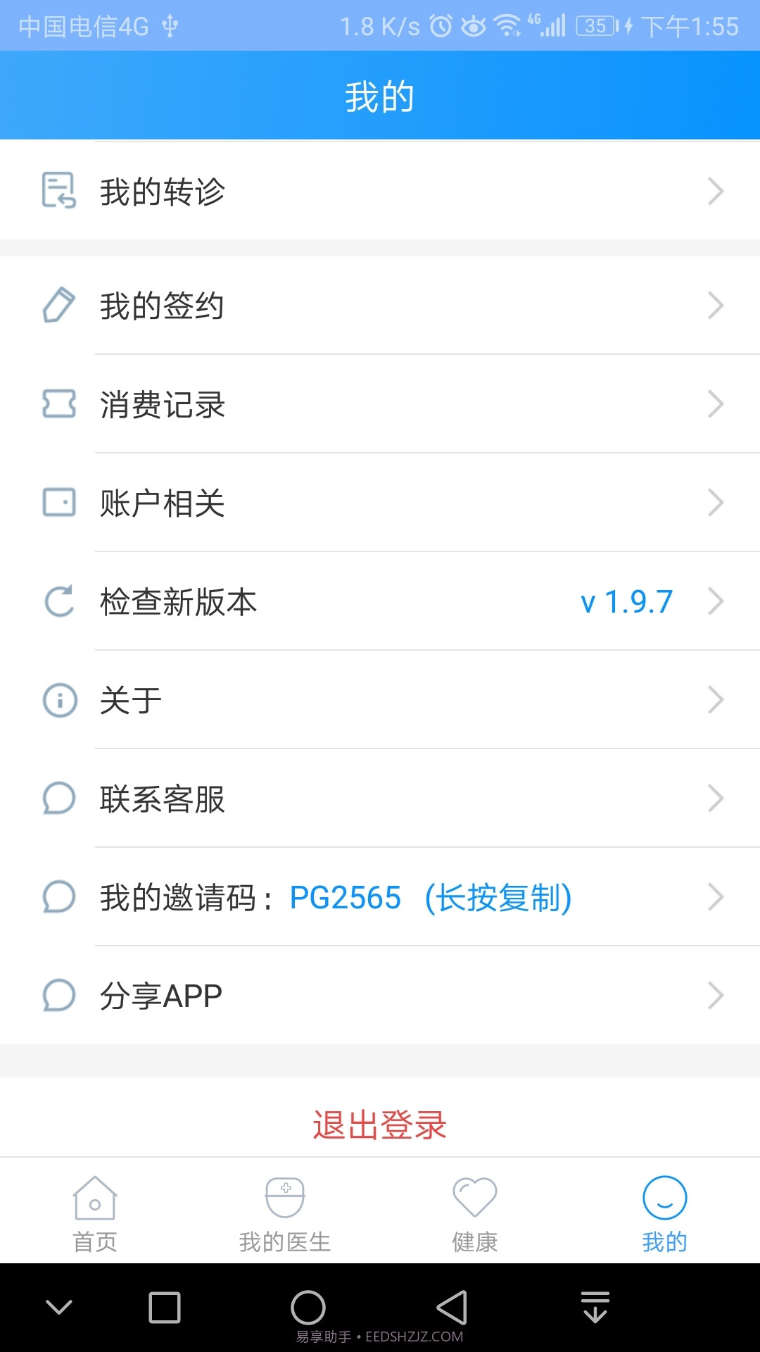 北京燕化医院截图4 北京燕化医院截图4