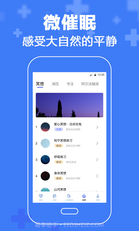 暖心抑郁症测试截图4 暖心抑郁症测试截图4