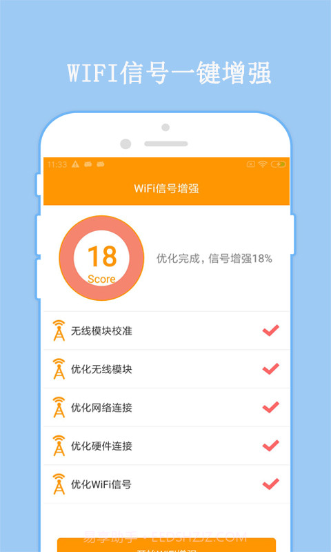 万连WiFi密码官方版 v5.0截图2