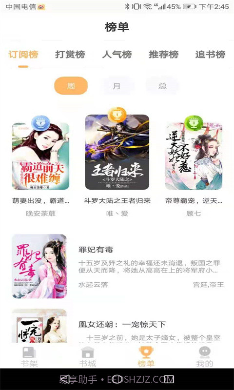 益读小说截图1 益读小说截图1