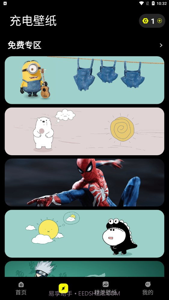 皮卡充电壁纸截图2