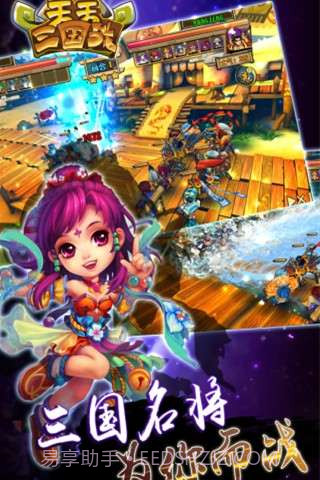 天天三国战截图2 天天三国战截图2