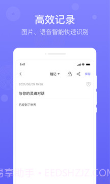 简单备忘录截图3