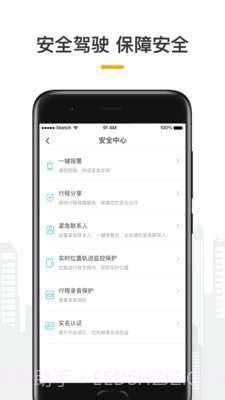 量子优享司机截图3 量子优享司机截图3