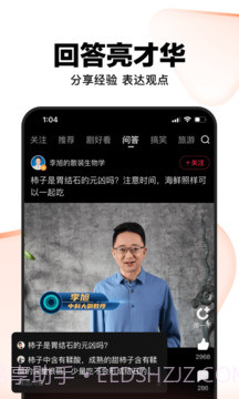 好看视频app旧版本截图2 好看视频app旧版本截图2