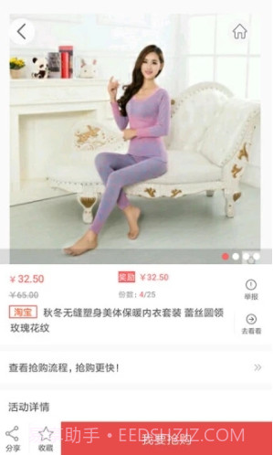 众划算(众划算网站)V3.7.102 最新版截图3