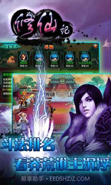 修仙记手游(女配修仙记)V2.1 安卓中文版截图1 修仙记手游(女配修仙记)V2.1 安卓中文版截图1